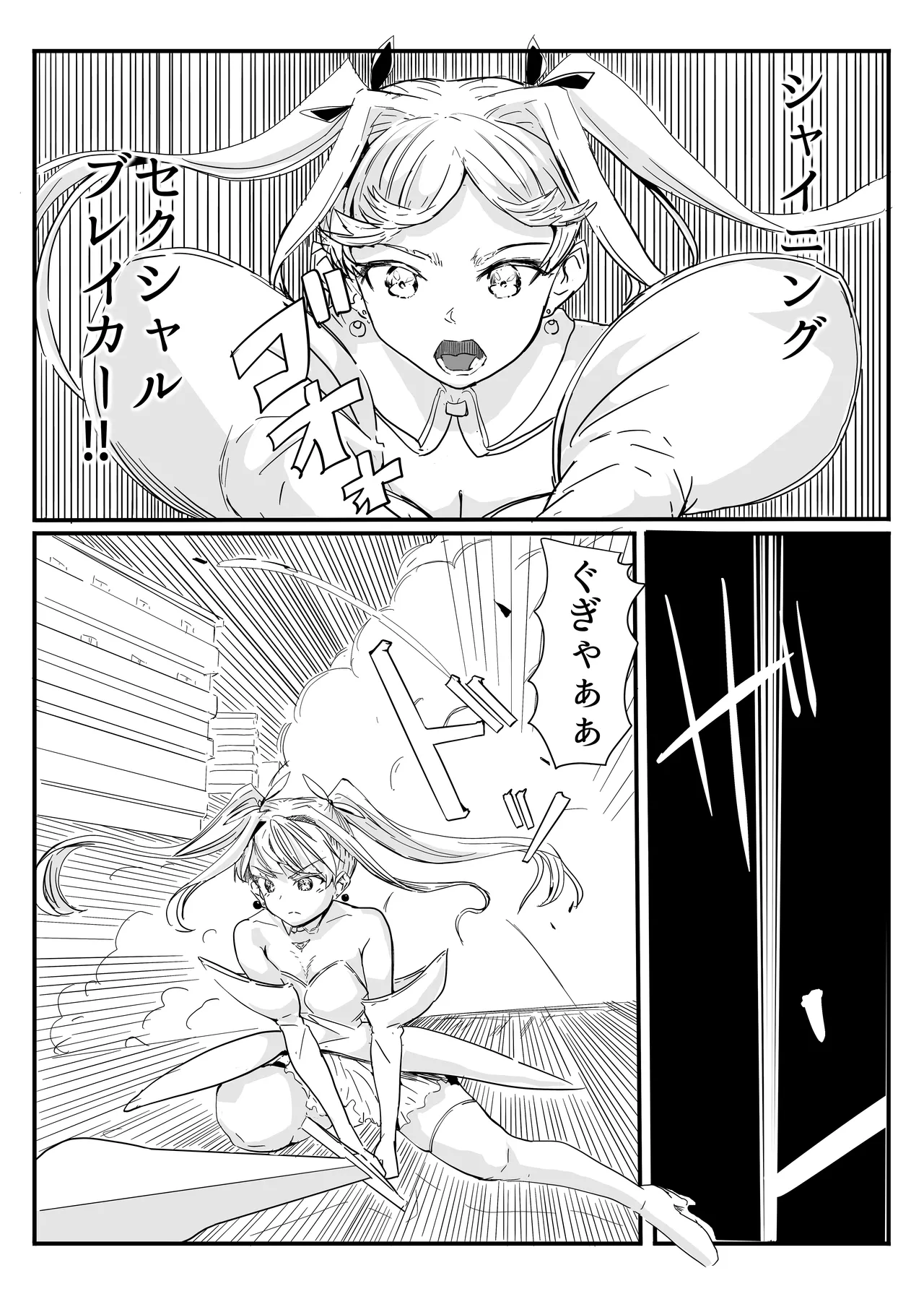セクシャルセイヴァーレイア奪われた充填 page 8 full