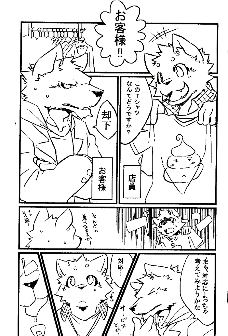 お客様イラッシャイマセ2 page 2 full