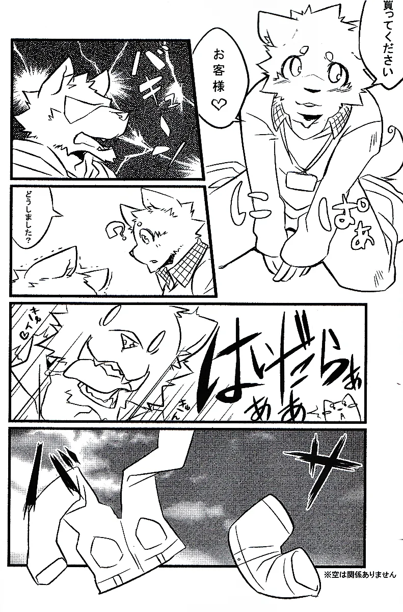 お客様イラッシャイマセ2 page 3 full