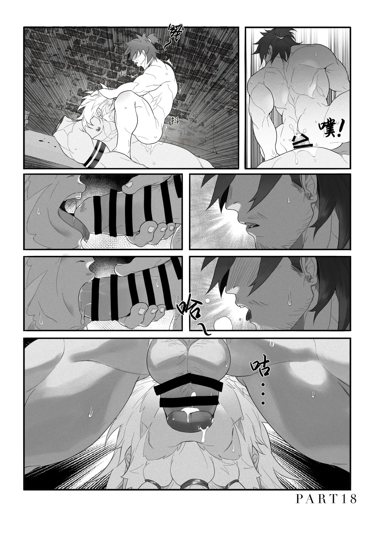 ～狼神と鷹犬～-本田ショップ page 6 full