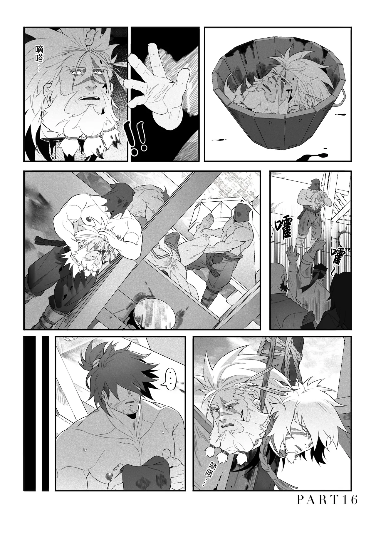 ～狼神と鷹犬～-本田ショップ page 9 full