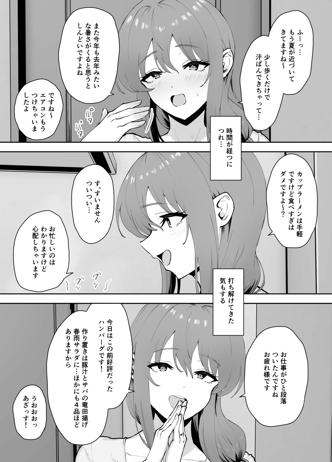 Kyonyuu Hitozuma Yukari-san no Kaji Daikou + -Okyaku-sama Manzokudo ga Takai Riyuu- page 9 full