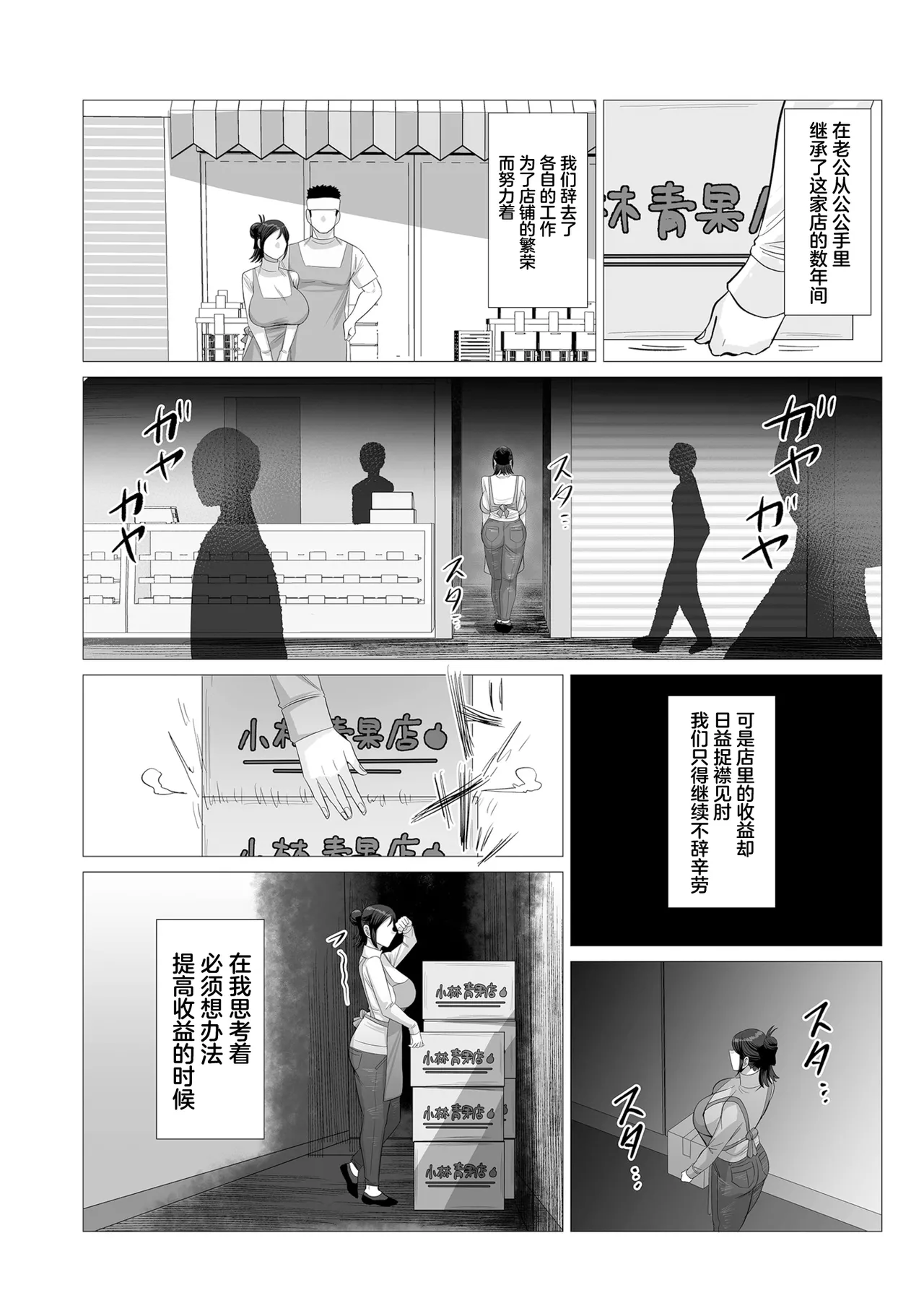 旬の妻、熟れどきを買われて page 2 full