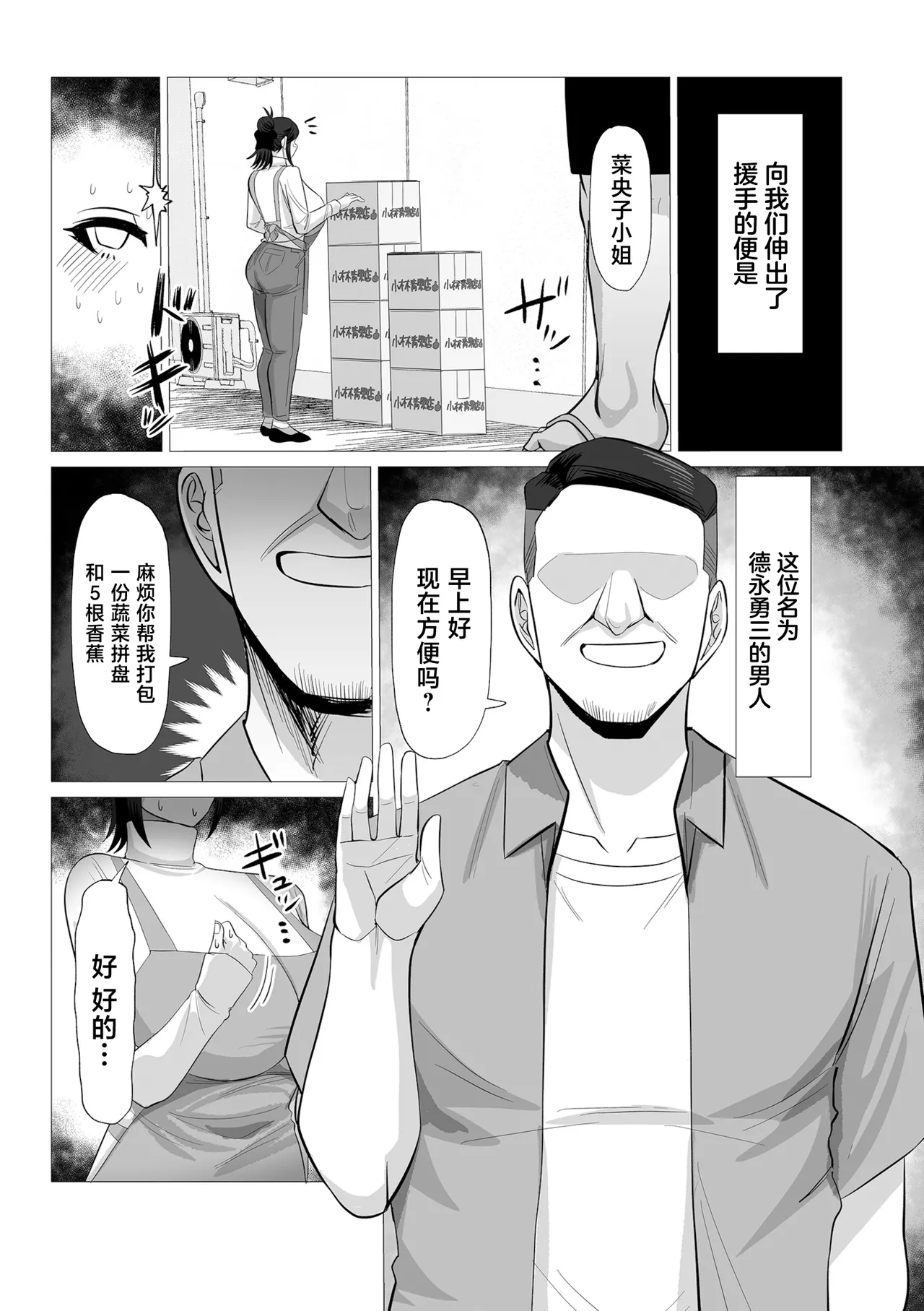 旬の妻、熟れどきを買われて page 3 full