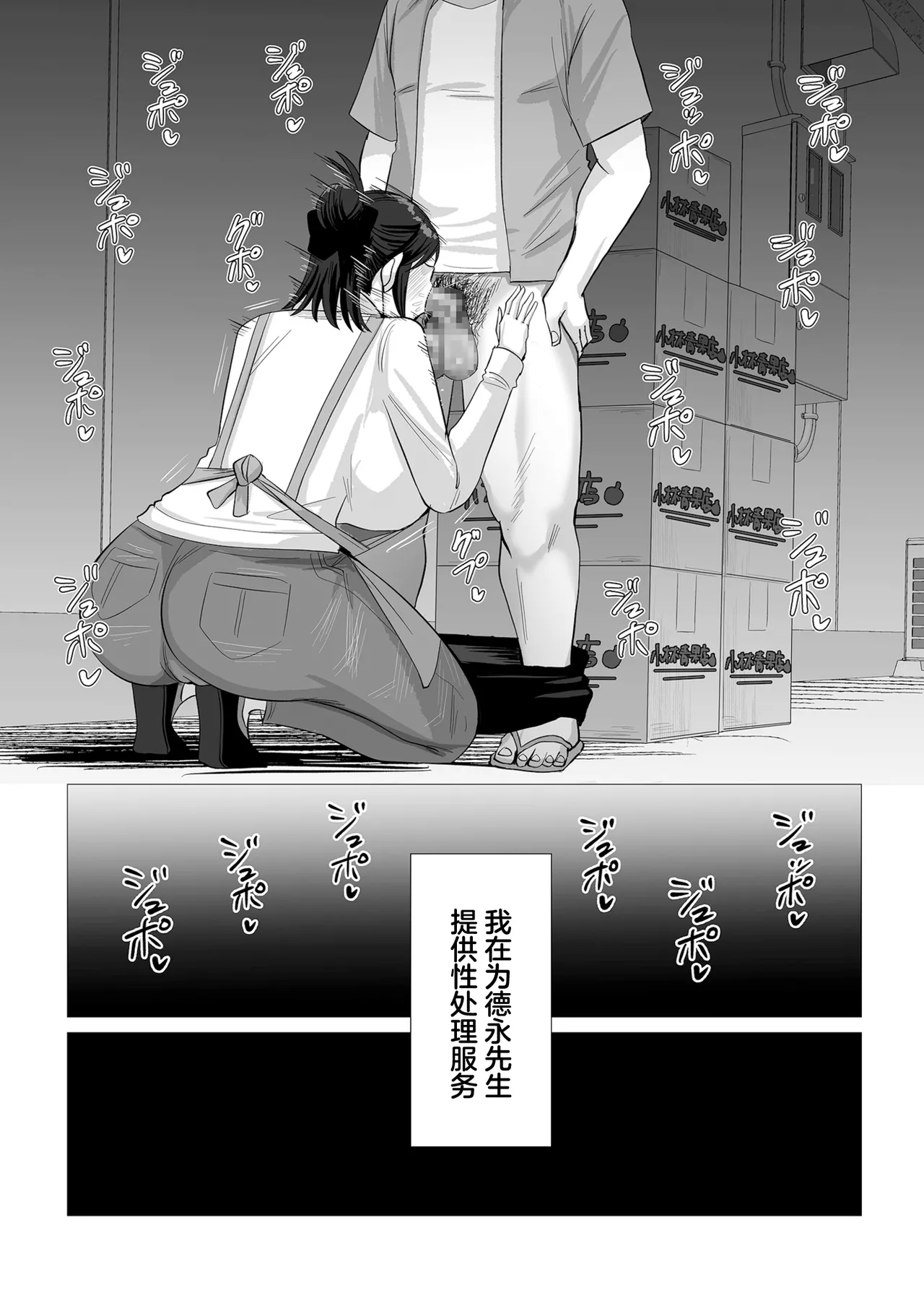 旬の妻、熟れどきを買われて page 4 full