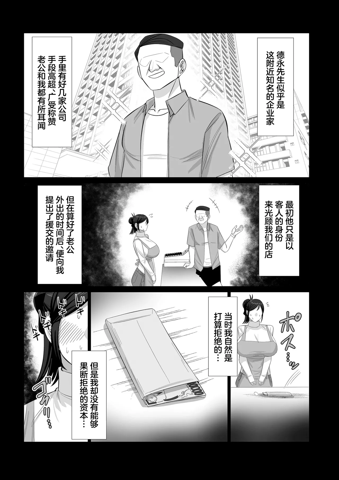 旬の妻、熟れどきを買われて page 5 full