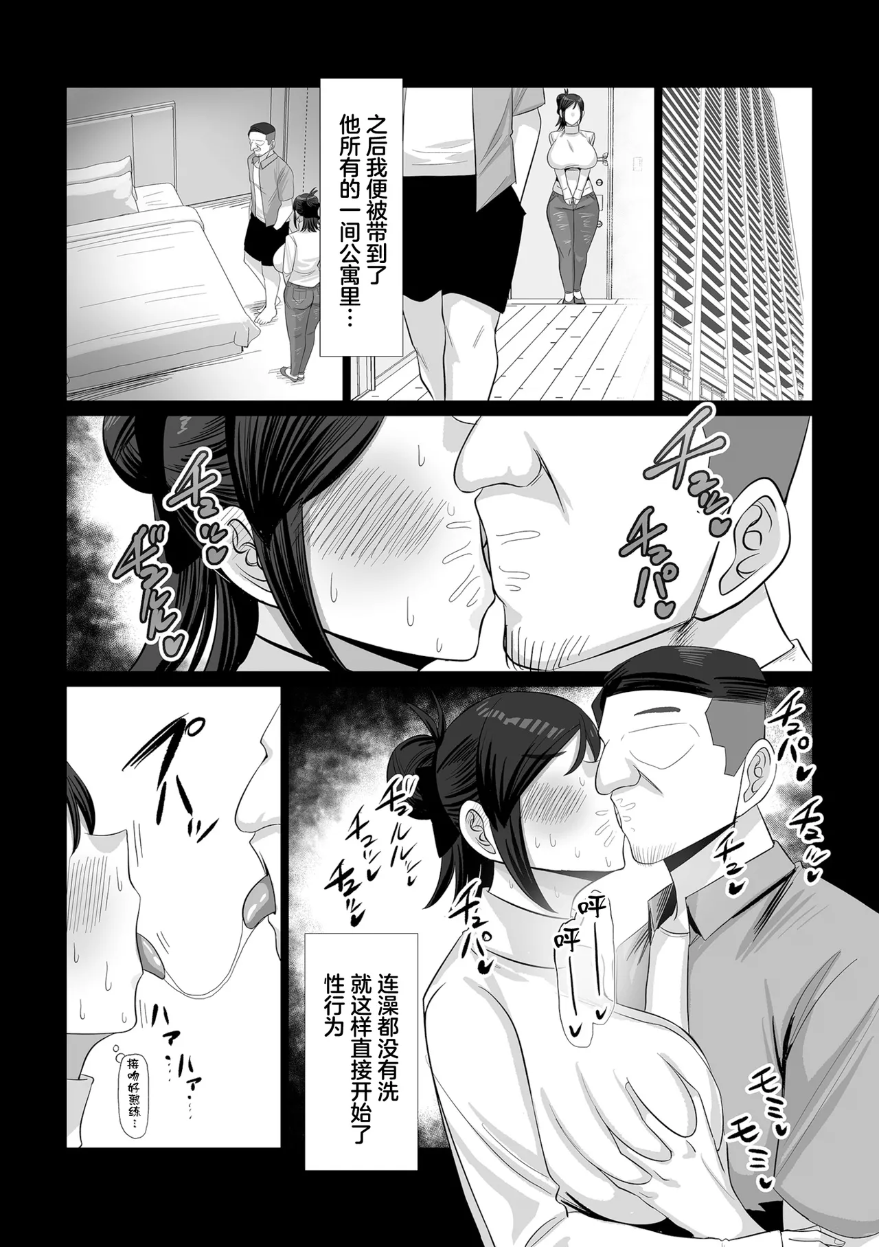 旬の妻、熟れどきを買われて page 6 full