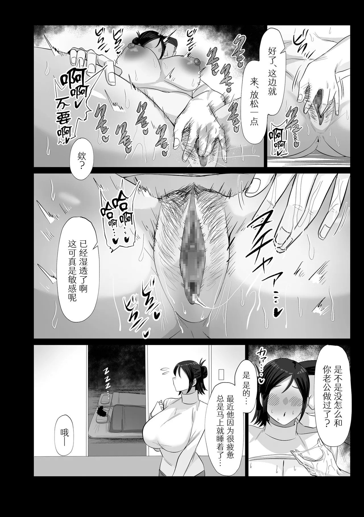 旬の妻、熟れどきを買われて page 8 full