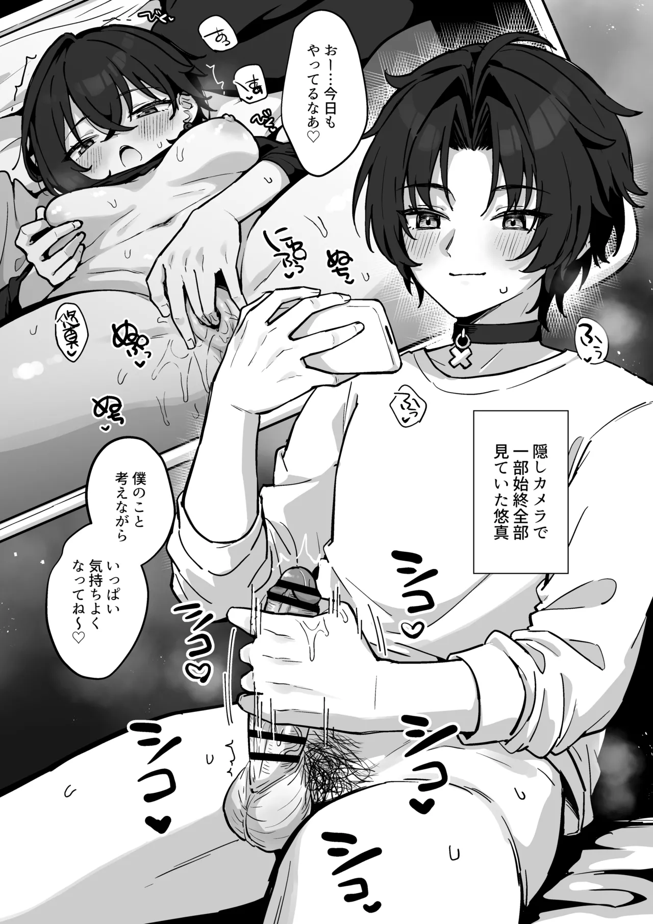 Kareshi ga Kaetta Nochi ni Onanie suru Belle-chan page 3 full