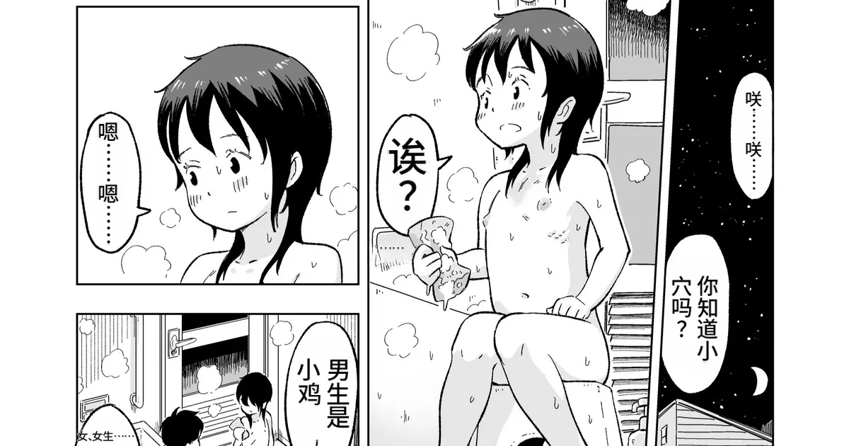 Tanaka-kun ga Bangaihen 1-4 page 1 full