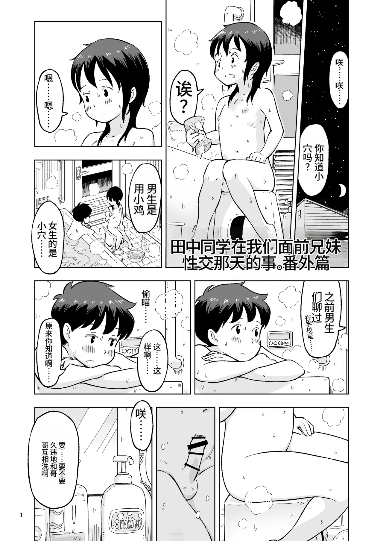 Tanaka-kun ga Bangaihen 1-4 page 2 full