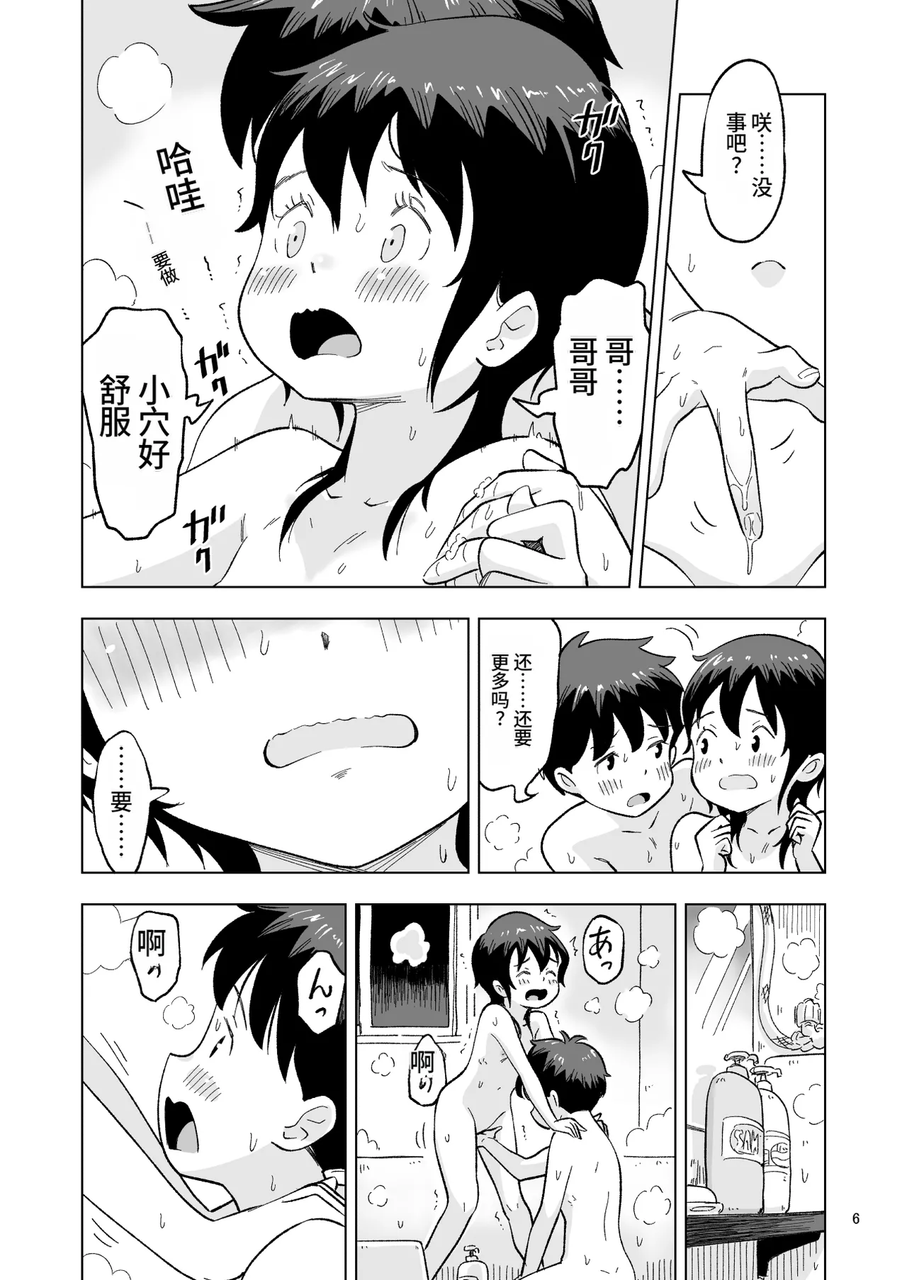 Tanaka-kun ga Bangaihen 1-4 page 7 full