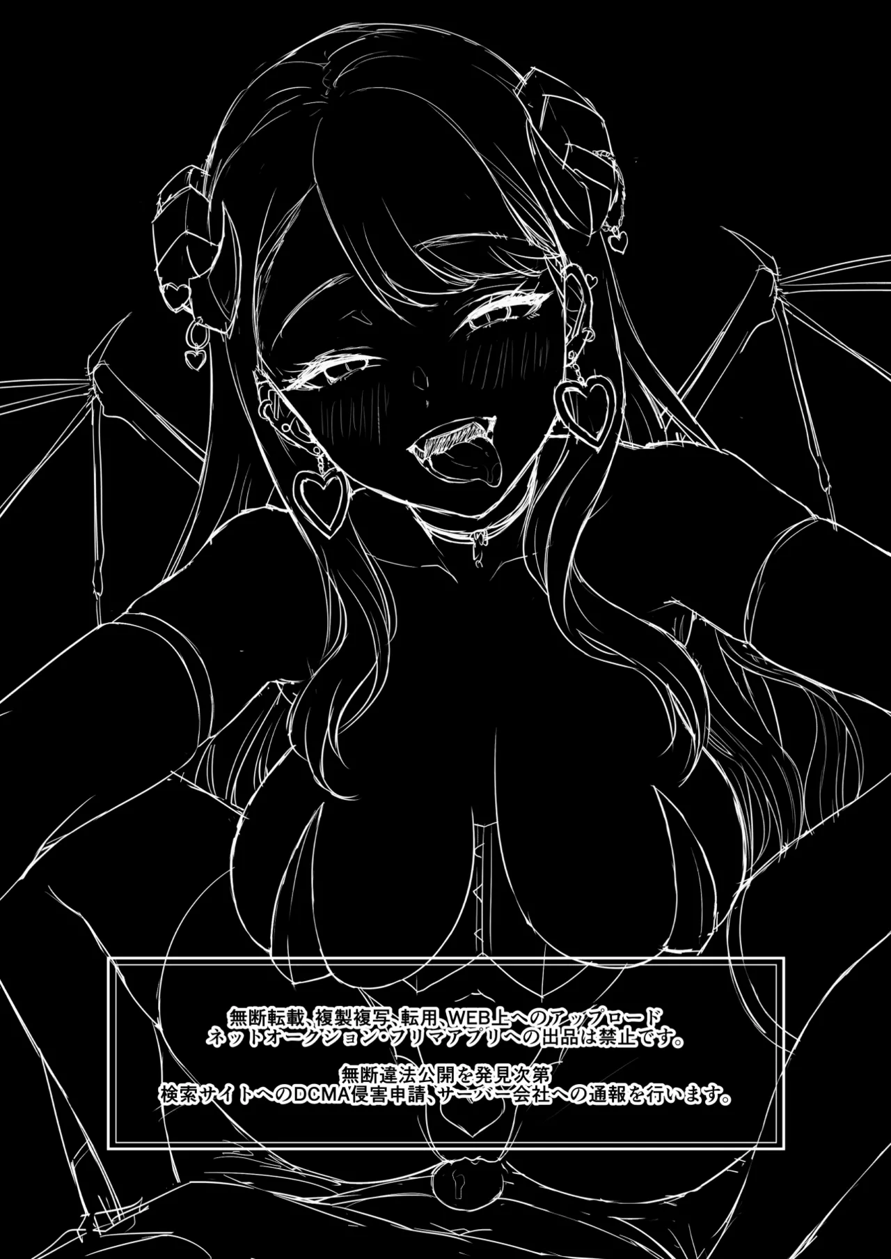 Gal Succubus Nanka ni Seijunha no Ore ga Makeru Wake Nai! page 2 full