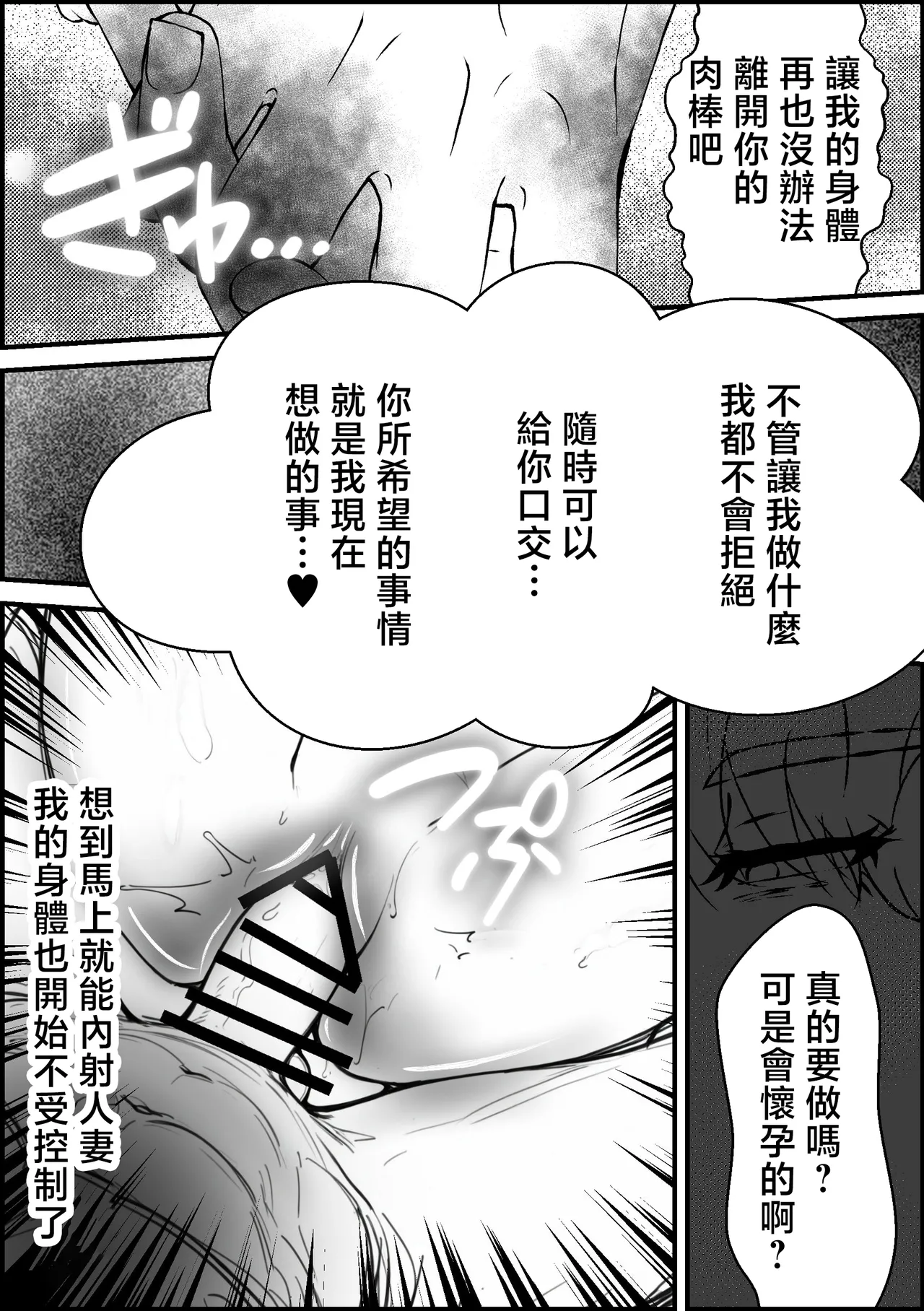 ナマとろま◯こにたくさん出して? ペニスで寝取って 24時間中出し放題 とろとろま◯こに亀頭もカリもゴリゴリ擦って 私のカラダお好きにどうぞ? page 10 full