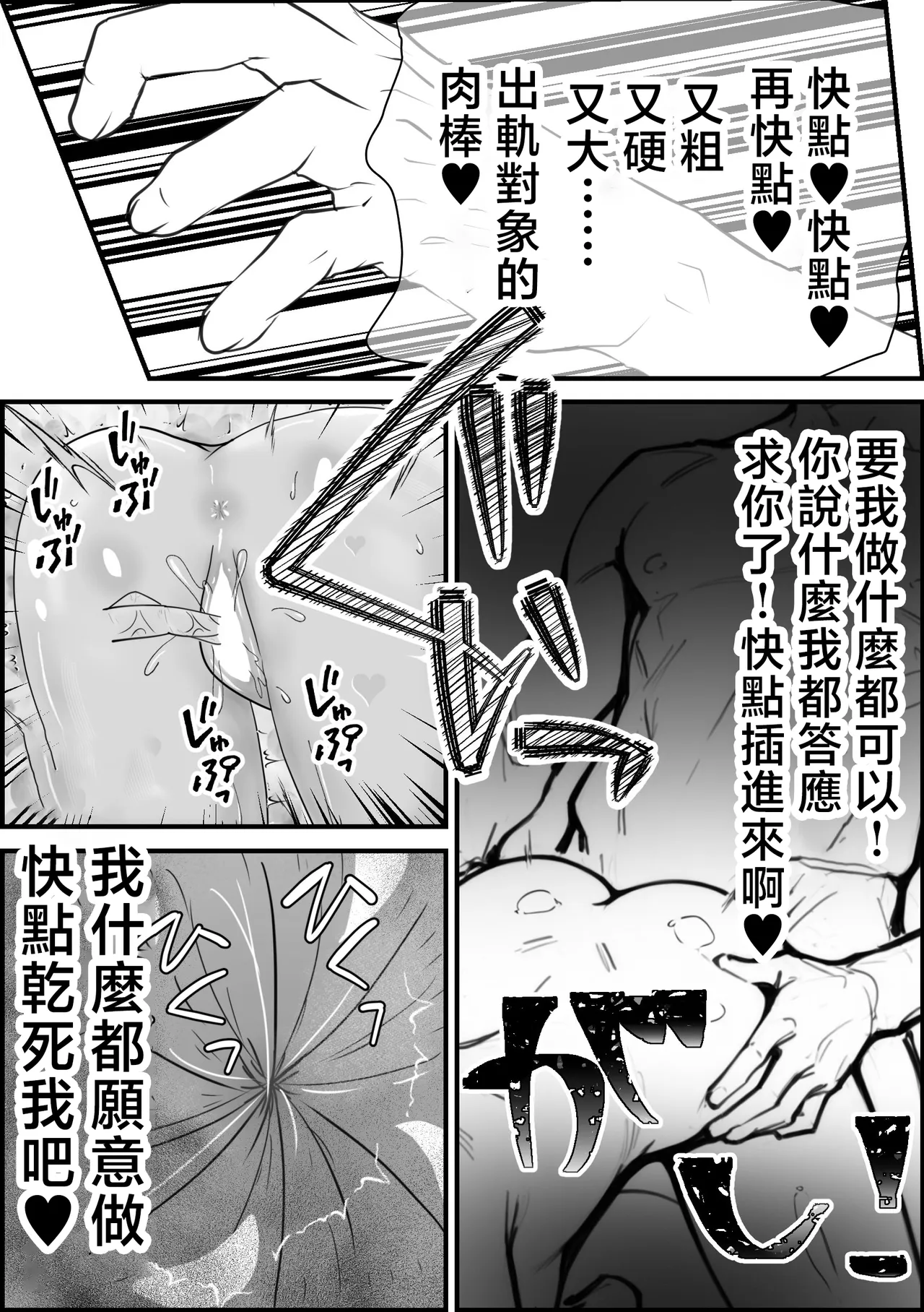 ナマとろま◯こにたくさん出して? ペニスで寝取って 24時間中出し放題 とろとろま◯こに亀頭もカリもゴリゴリ擦って 私のカラダお好きにどうぞ? page 6 full