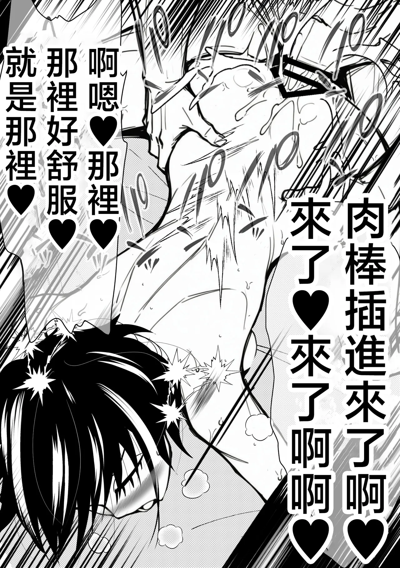 ナマとろま◯こにたくさん出して? ペニスで寝取って 24時間中出し放題 とろとろま◯こに亀頭もカリもゴリゴリ擦って 私のカラダお好きにどうぞ? page 7 full