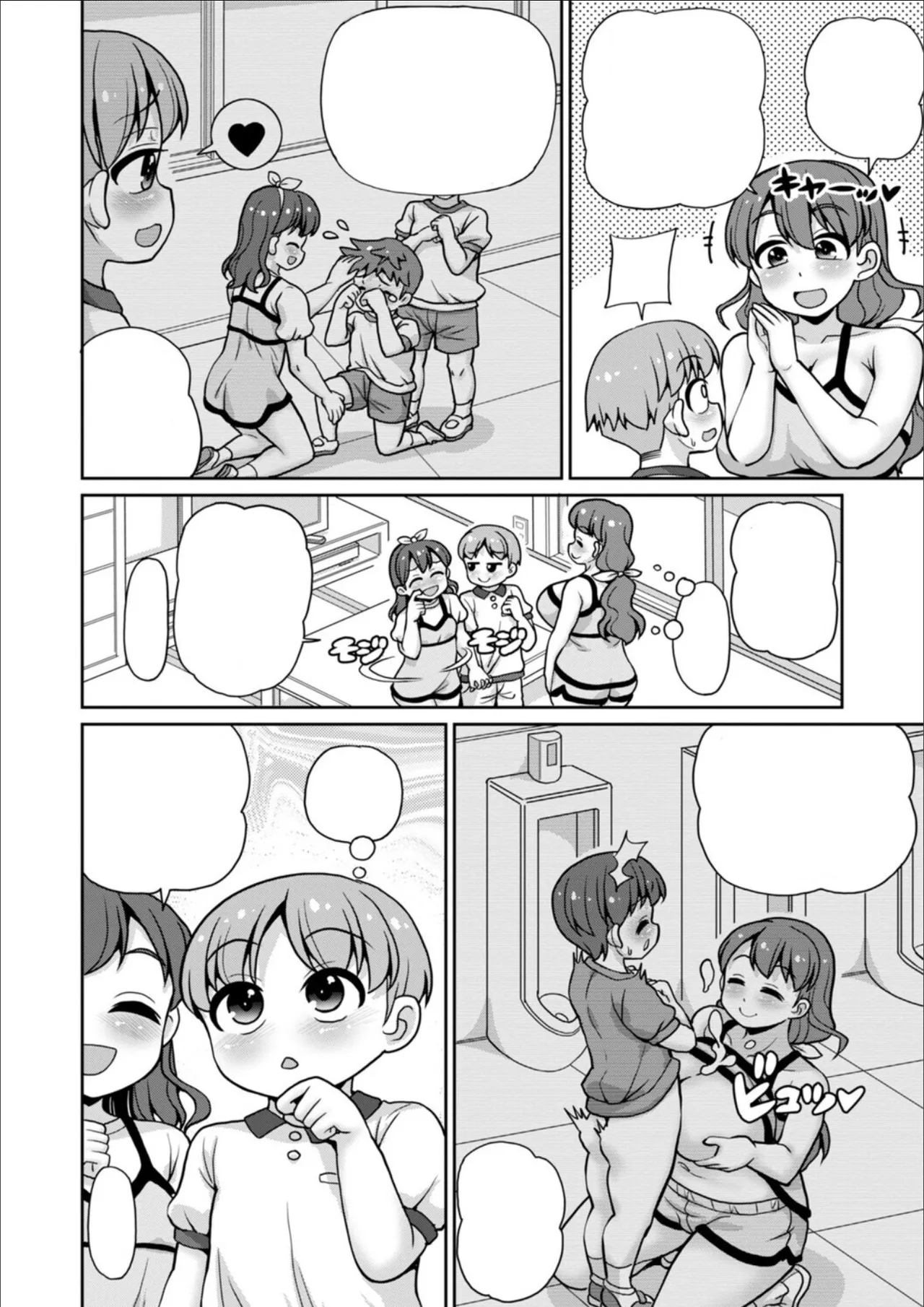 emina textless 3 page 2 full