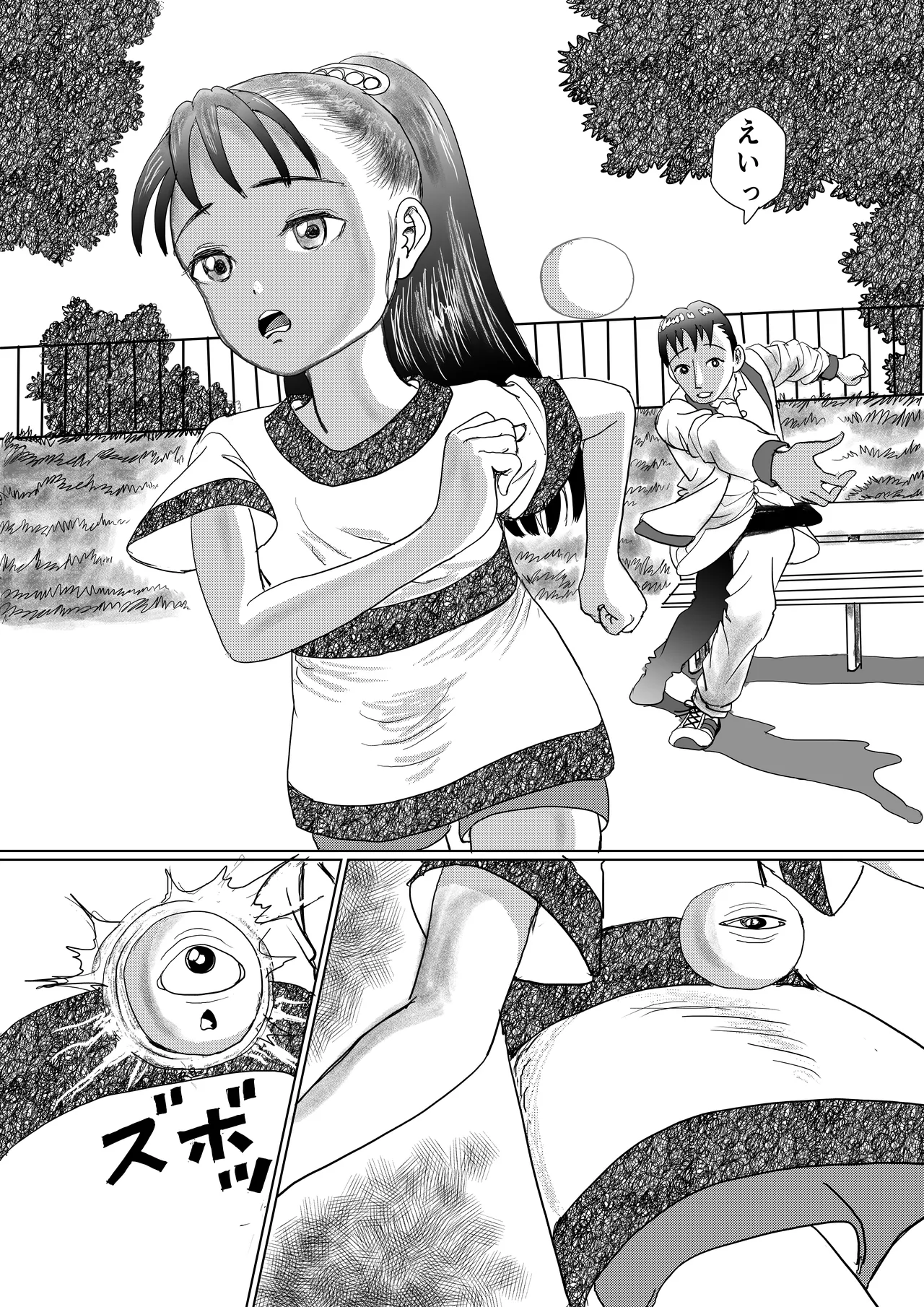 手の平サイズの淫魔を手に入れた page 10 full