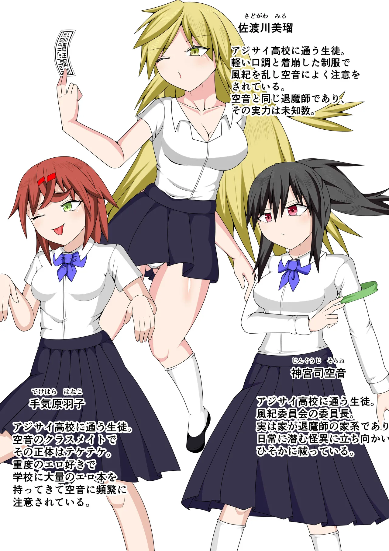 Fūki iinchō ga jitsu wa taimashi de ura de teketeketo tatakatte iru hanashi page 3 full