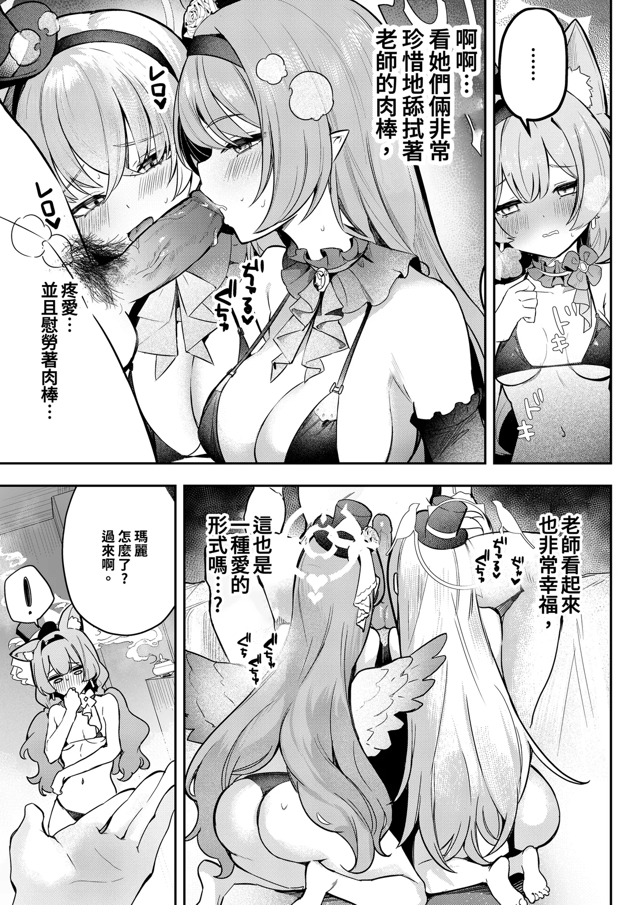 Dokidoki Idol Lesson | 心跳加速！！偶像特訓 page 5 full