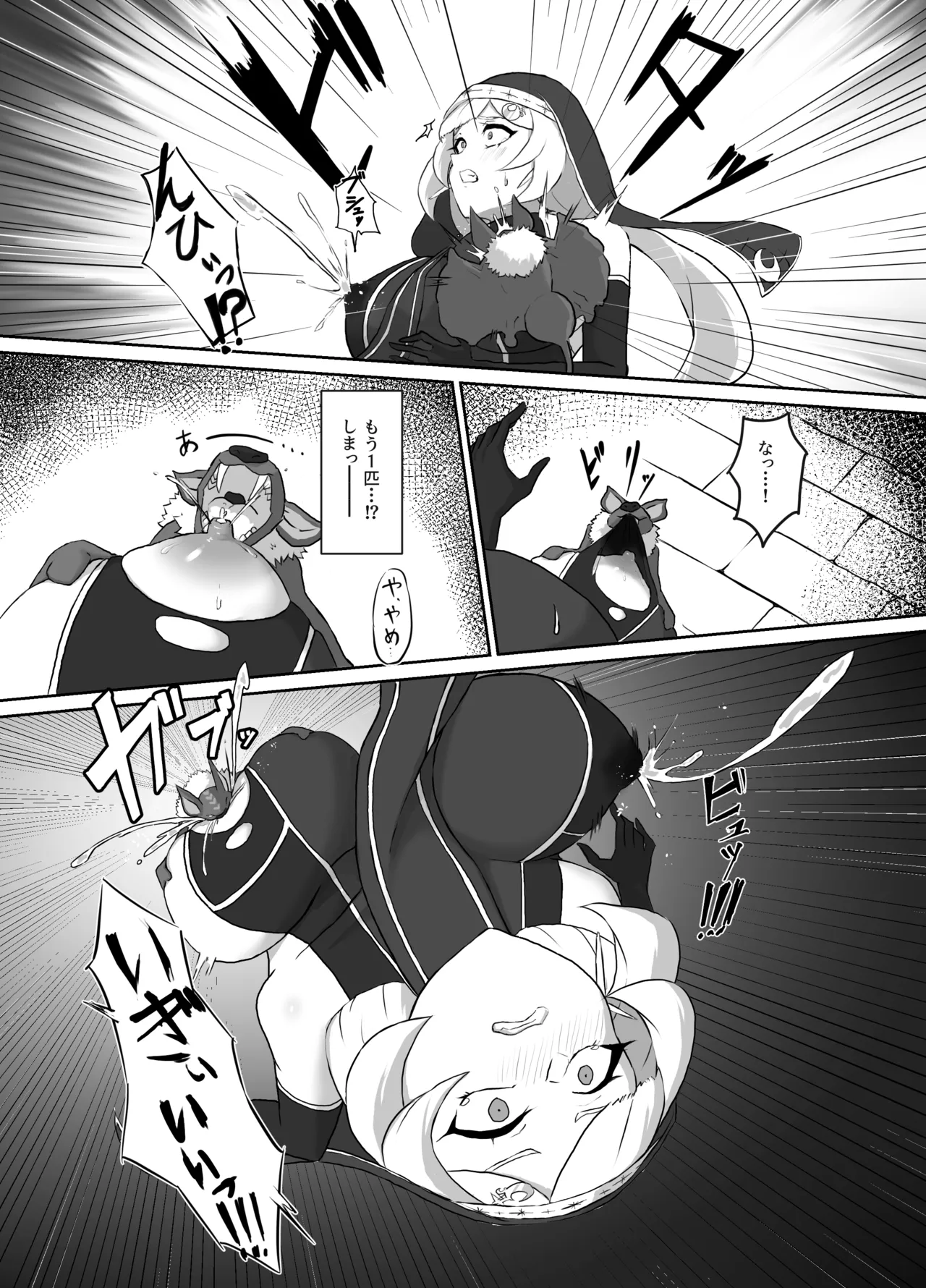 Kuyou no shisutaa ~ shisutaaruna to chichisui koumori ~ page 7 full