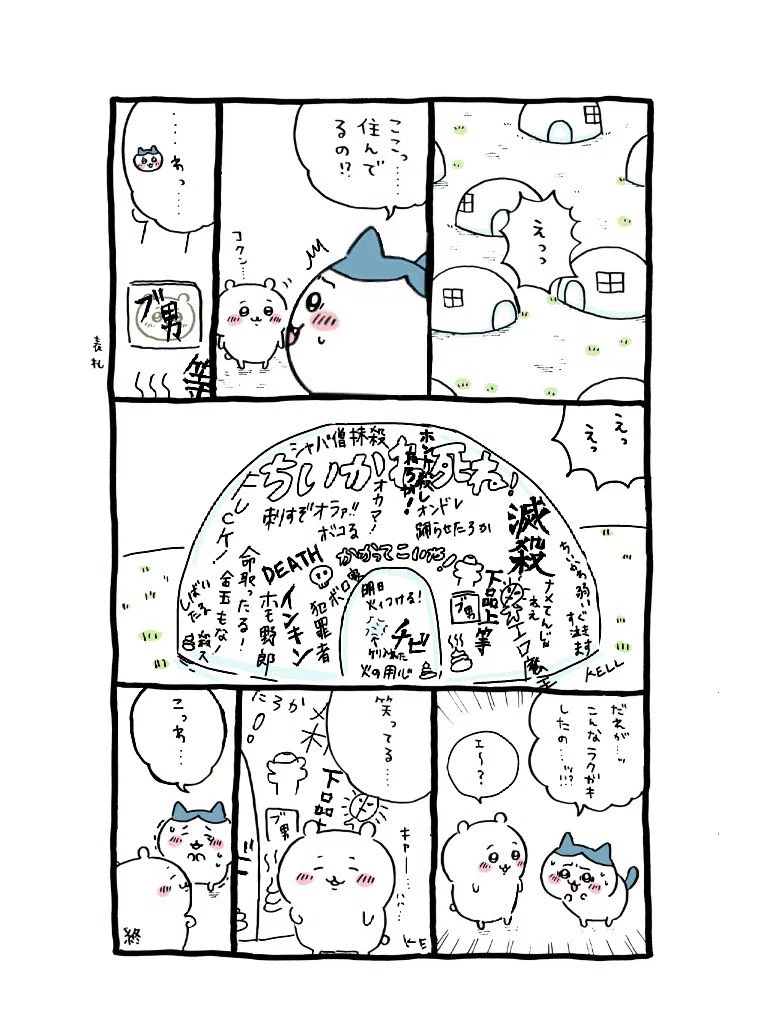 Chiikawa Soka Gakkai International page 2 full