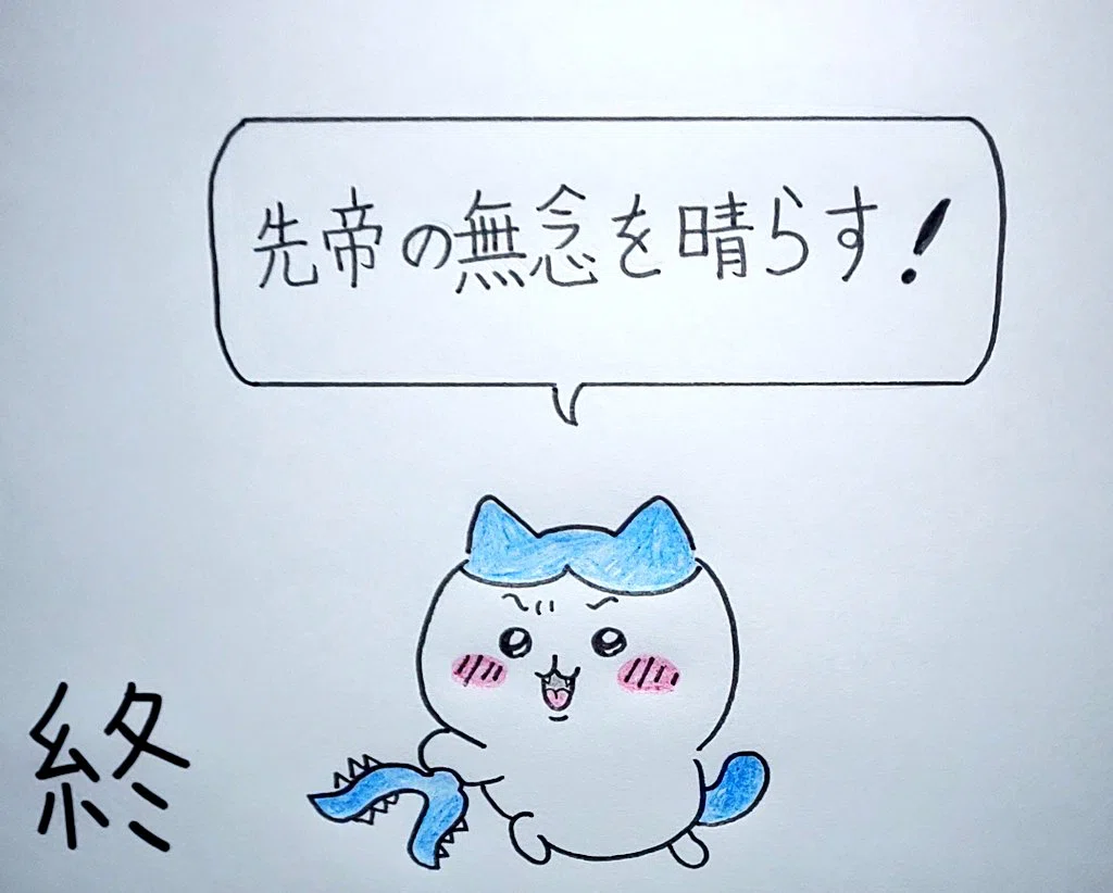 Chiikawa Soka Gakkai International page 5 full