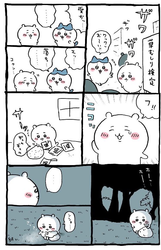 Chiikawa Soka Gakkai International page 6 full