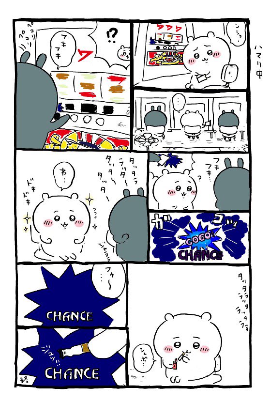 Chiikawa Soka Gakkai International page 8 full