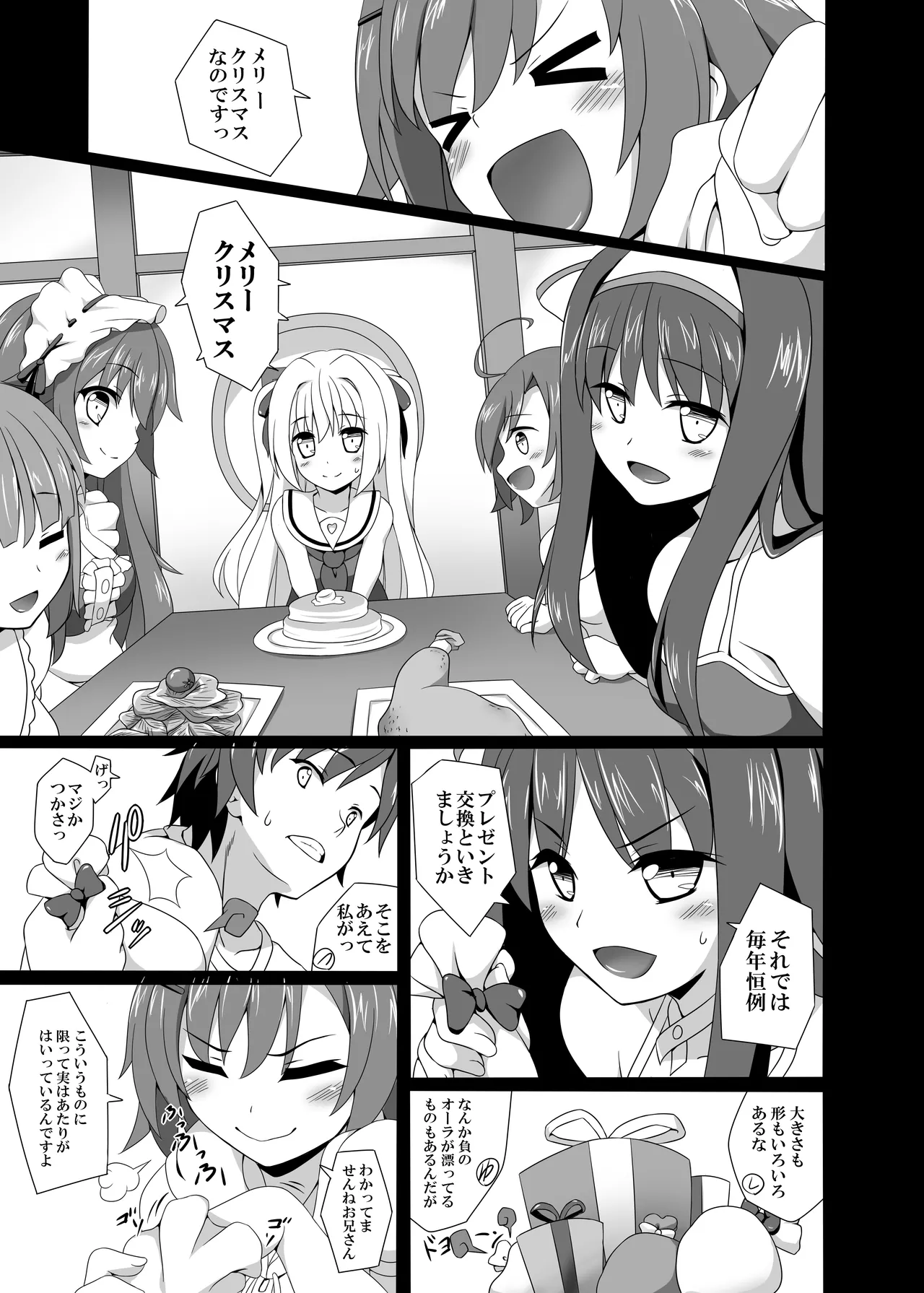 Shinku Kawaii page 3 full