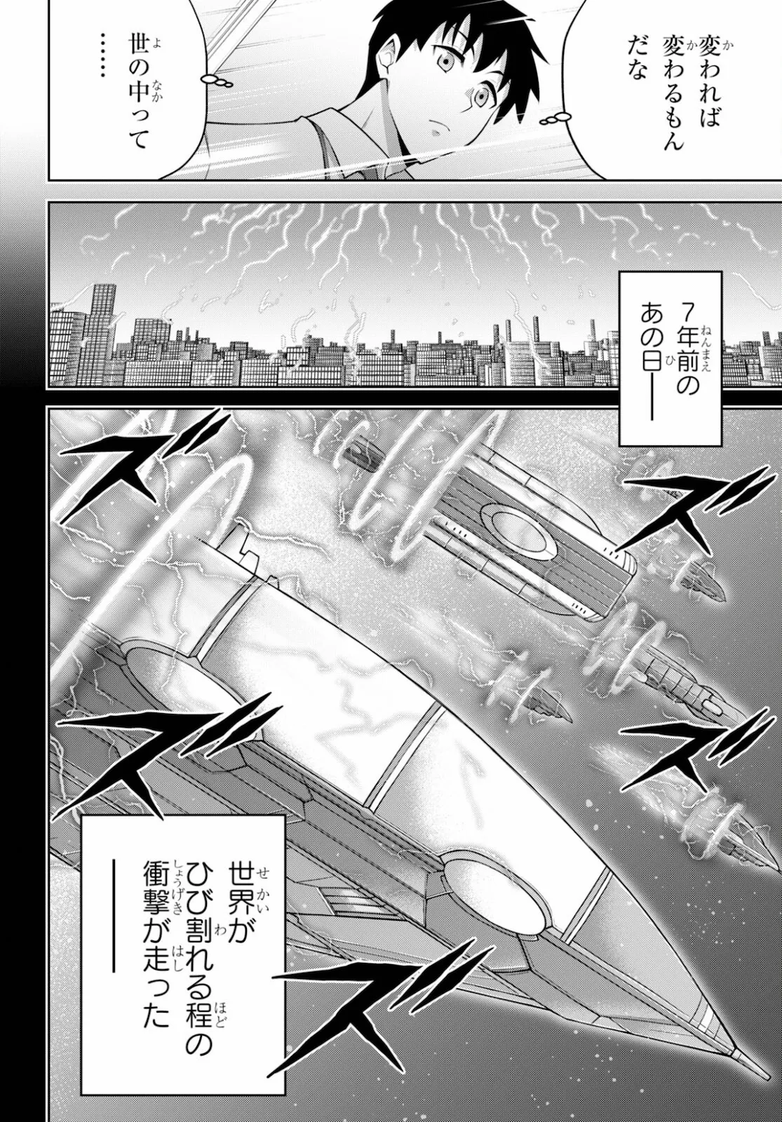 Shakaijin ga Kizuku Ajin Harem: Toudo 200% no Ecchi na Romcom wo Anata ni page 10 full
