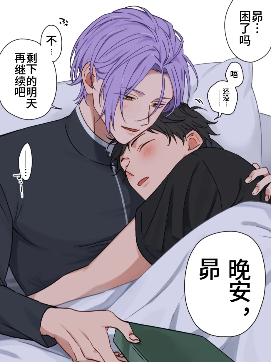 ユリスバlog8 |尤昴log8 page 3 full