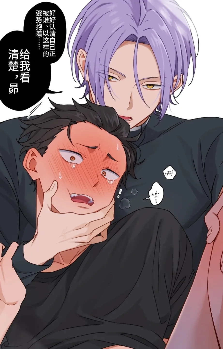 ユリスバlog8 |尤昴log8 page 4 full