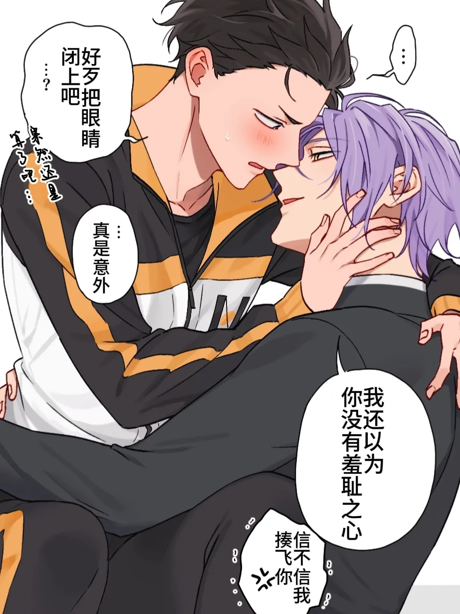 ユリスバlog8 |尤昴log8 page 5 full