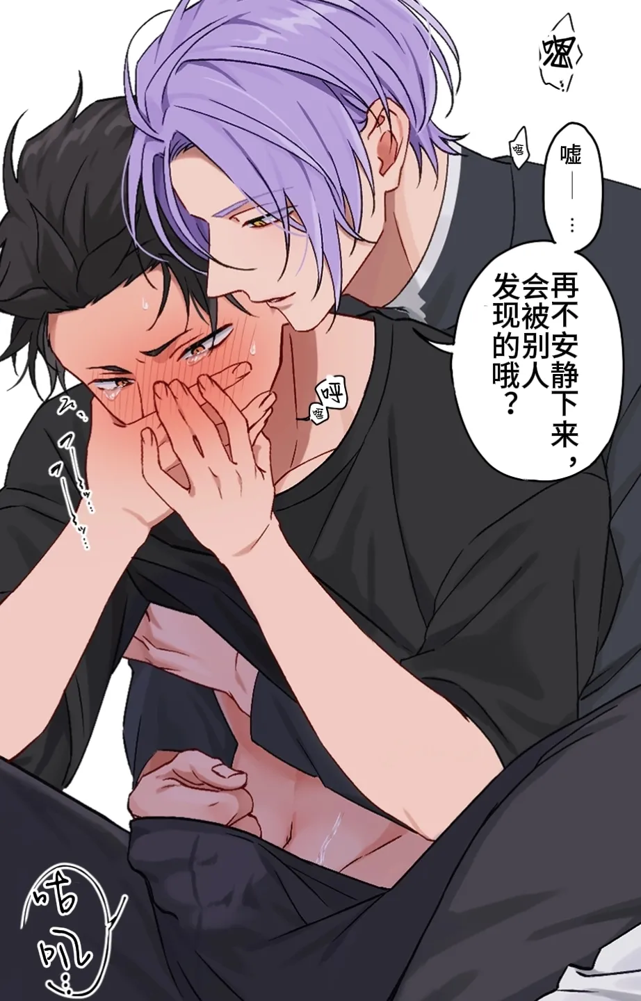ユリスバlog8 |尤昴log8 page 6 full