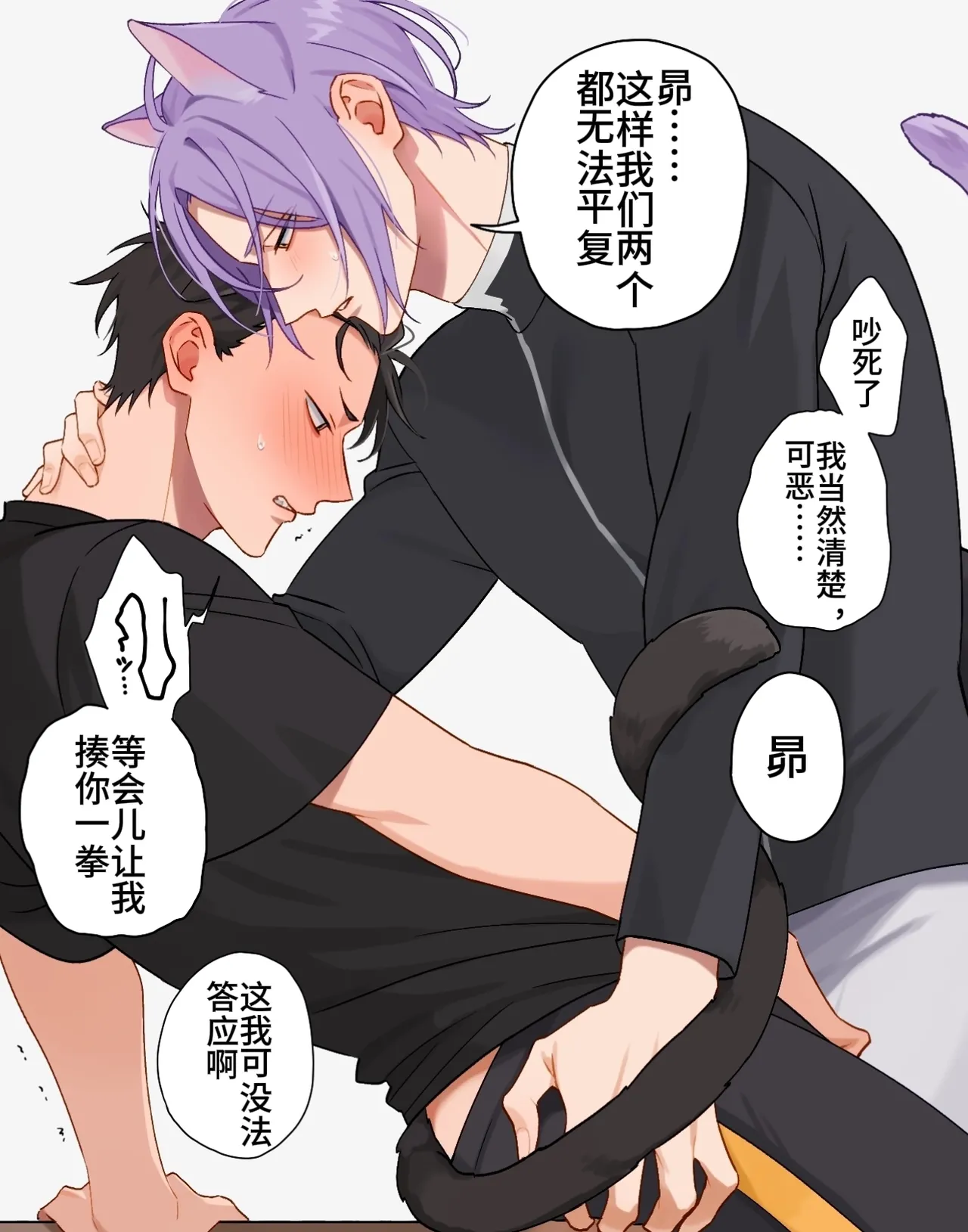 ユリスバlog8 |尤昴log8 page 8 full