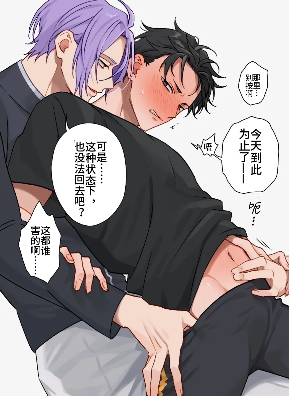 ユリスバlog8 |尤昴log8 page 9 full