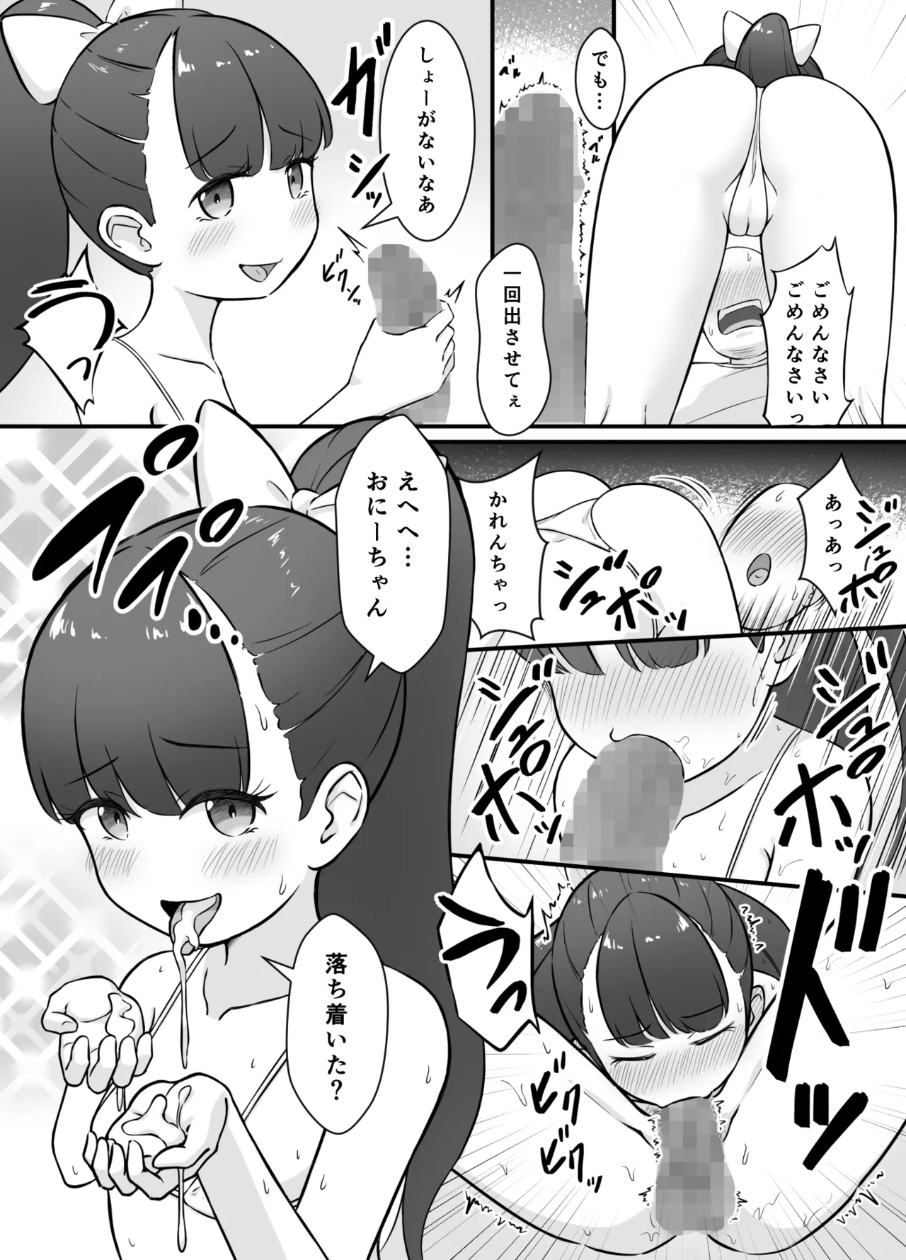 LoliDeli! page 10 full