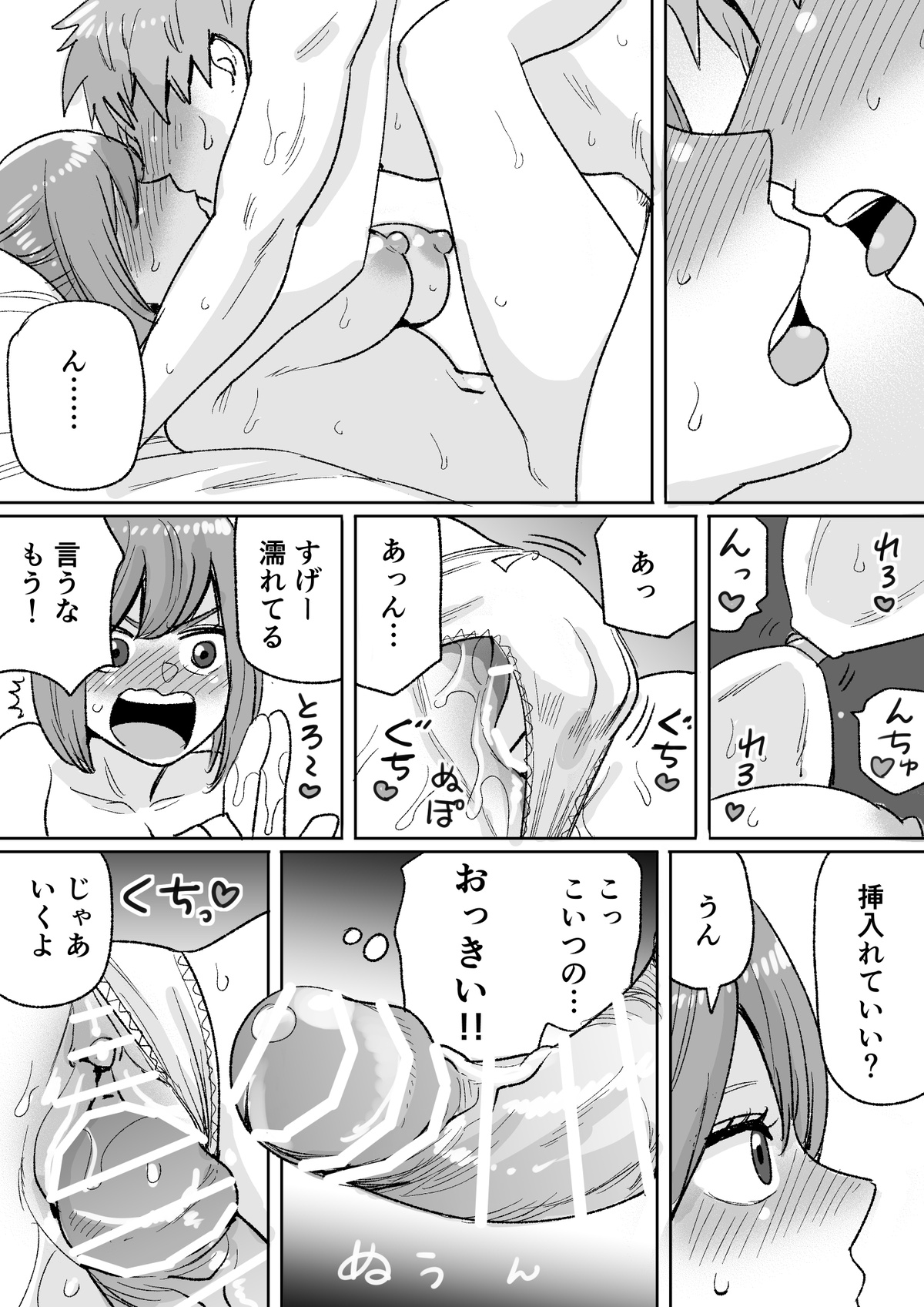 Dummyman0707 - Selected stories - Childhood acquintance stories page 3 full