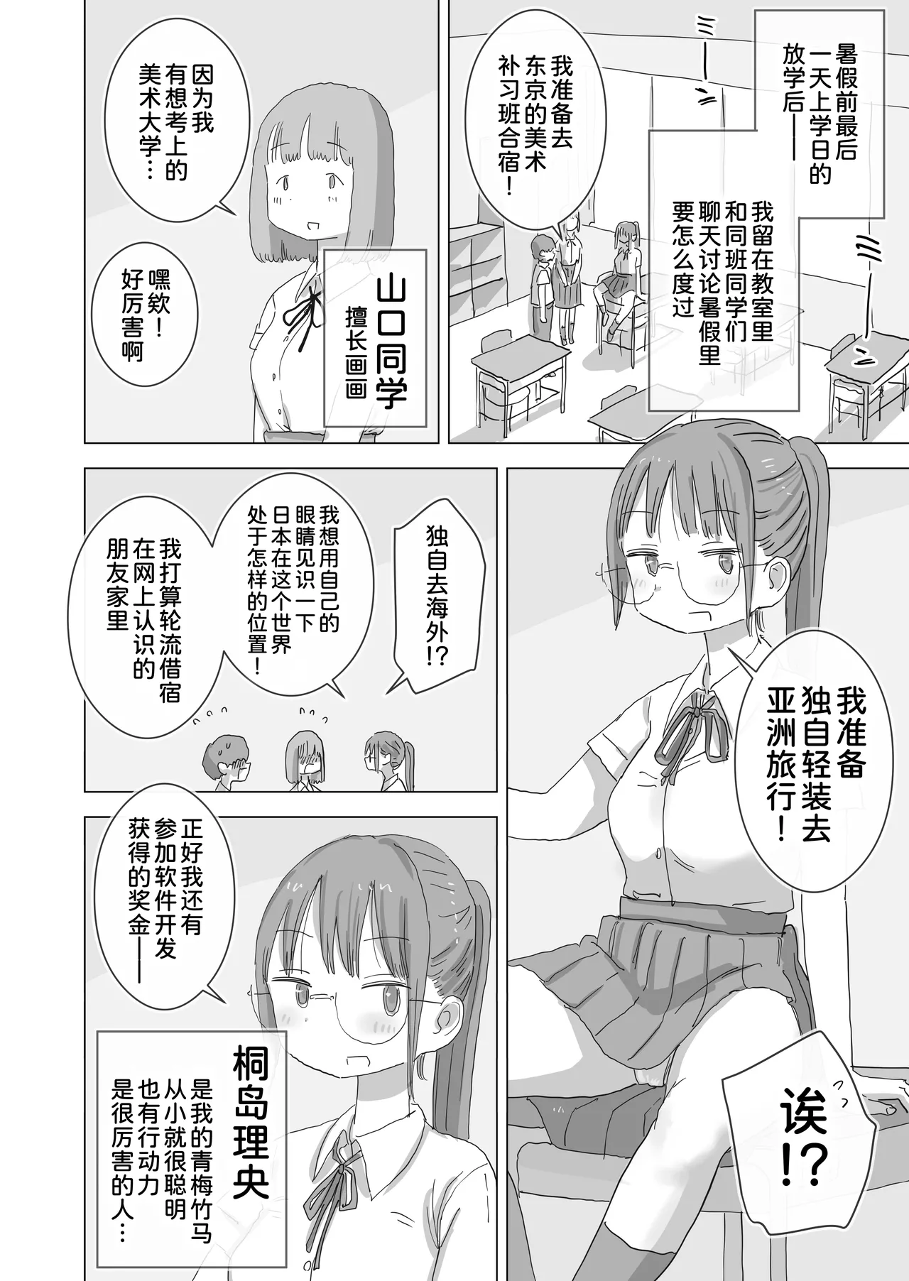 Toaru Natsuyasumi no Chitsunai Hounyou Renshuu Nisshi - Boku no Daisuki na Seo-san o Shoubenki toshite Shiyou Shita 28-nichikan page 5 full
