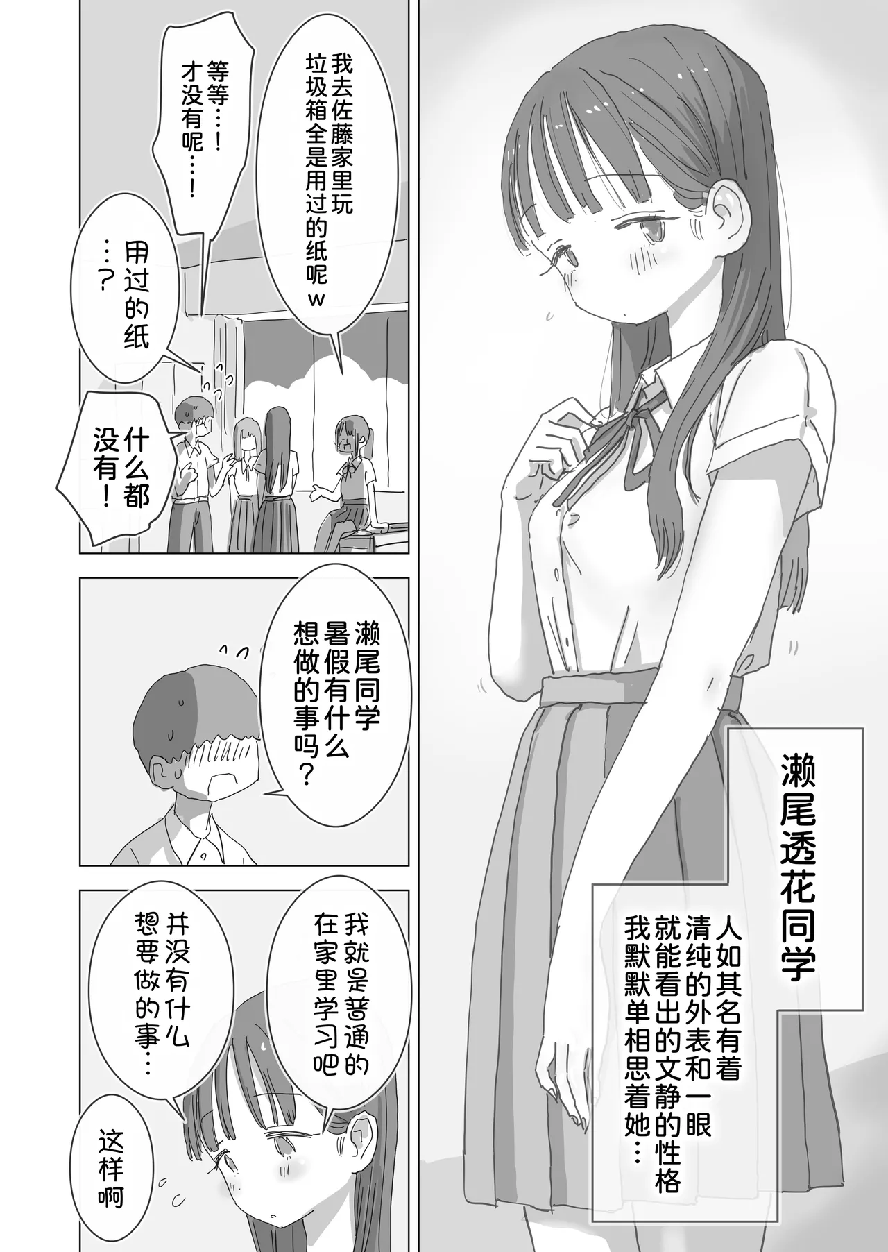 Toaru Natsuyasumi no Chitsunai Hounyou Renshuu Nisshi - Boku no Daisuki na Seo-san o Shoubenki toshite Shiyou Shita 28-nichikan page 7 full