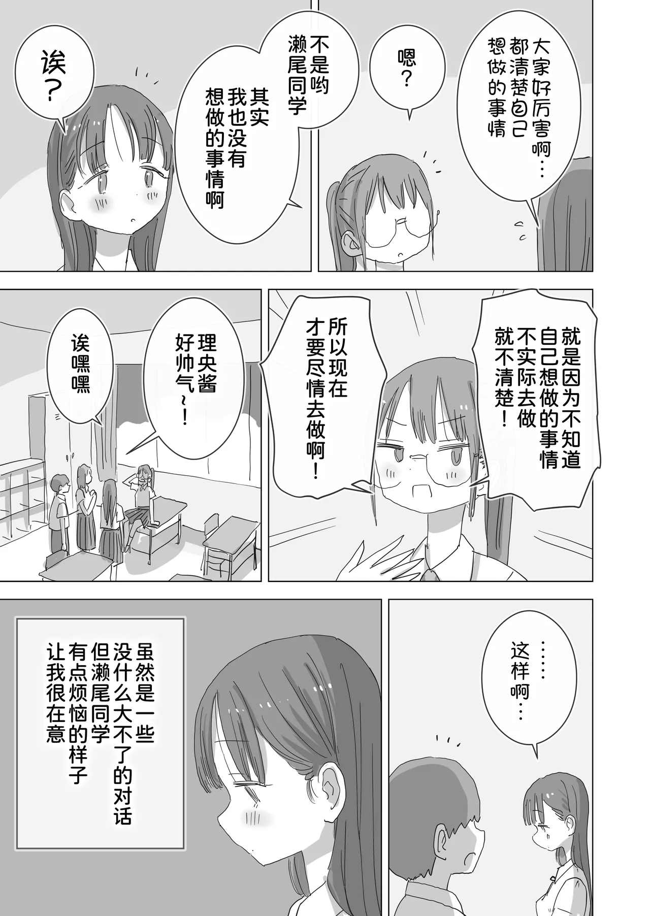 Toaru Natsuyasumi no Chitsunai Hounyou Renshuu Nisshi - Boku no Daisuki na Seo-san o Shoubenki toshite Shiyou Shita 28-nichikan page 8 full