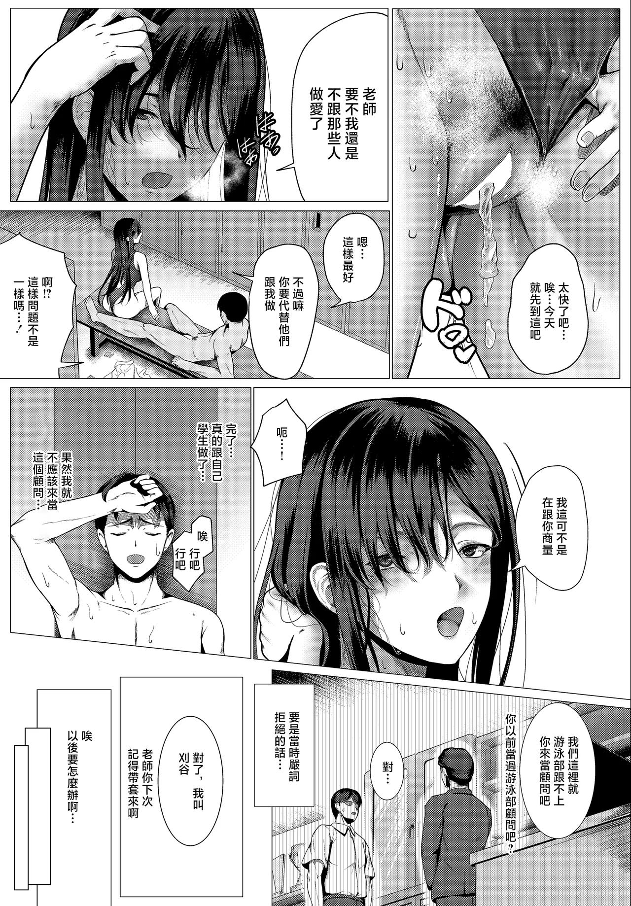 かめかめ_スクイーズスイマーズステータス_スクイーズスイマーズステータス page 9 full