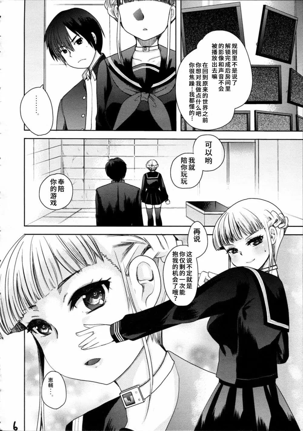 Takoukan page 7 full