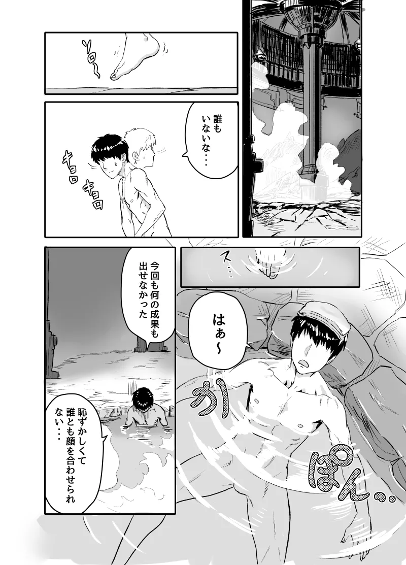 ワイルズ娘は巨根がお好き！！ page 3 full