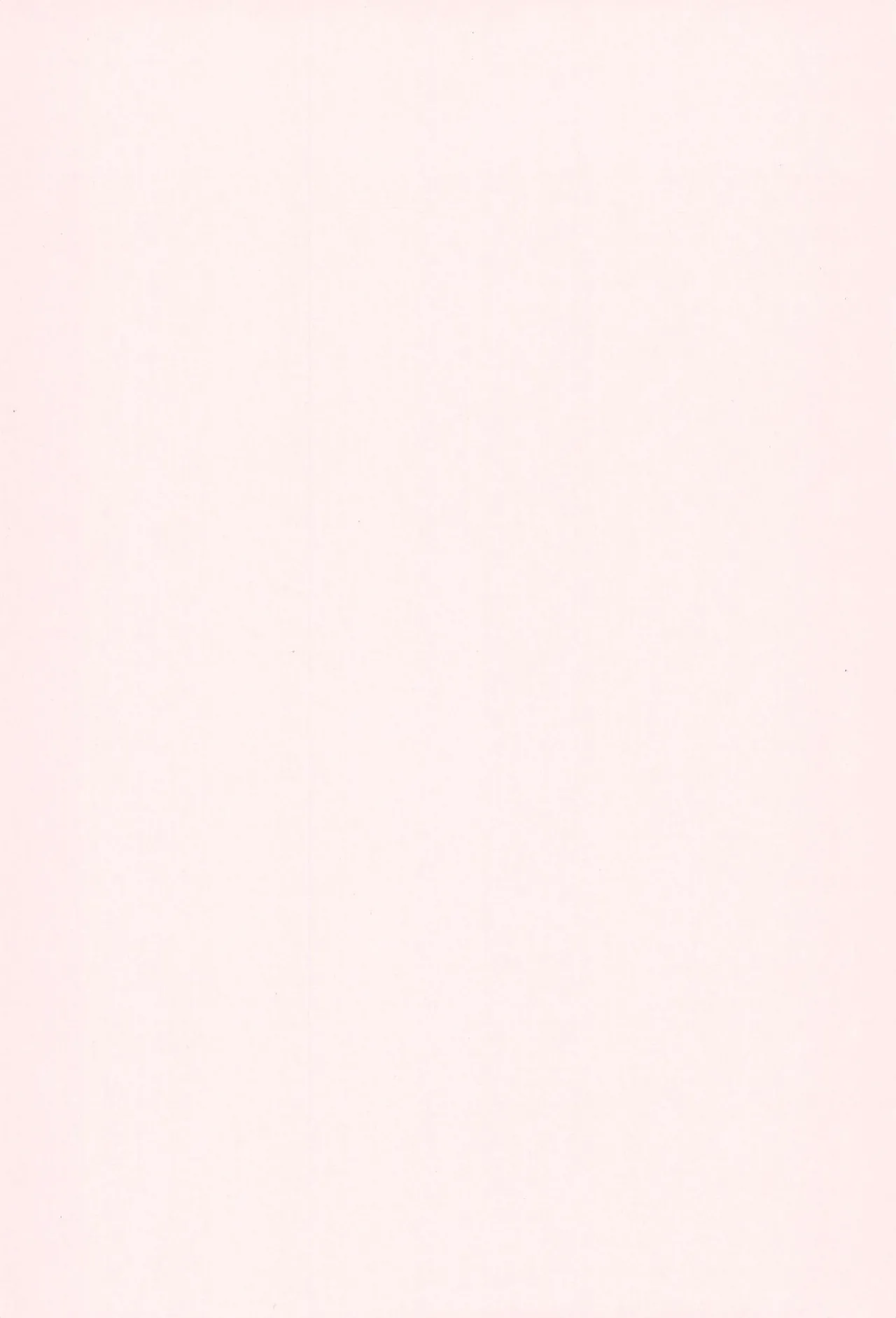 これからのはなし page 3 full