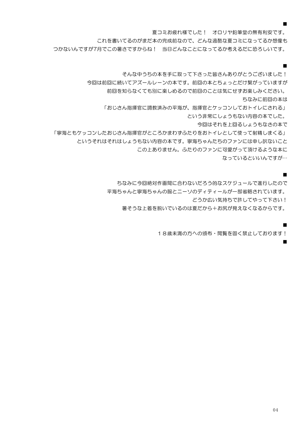 Super Chinese Shimai wa Oji-san no Otoile page 3 full