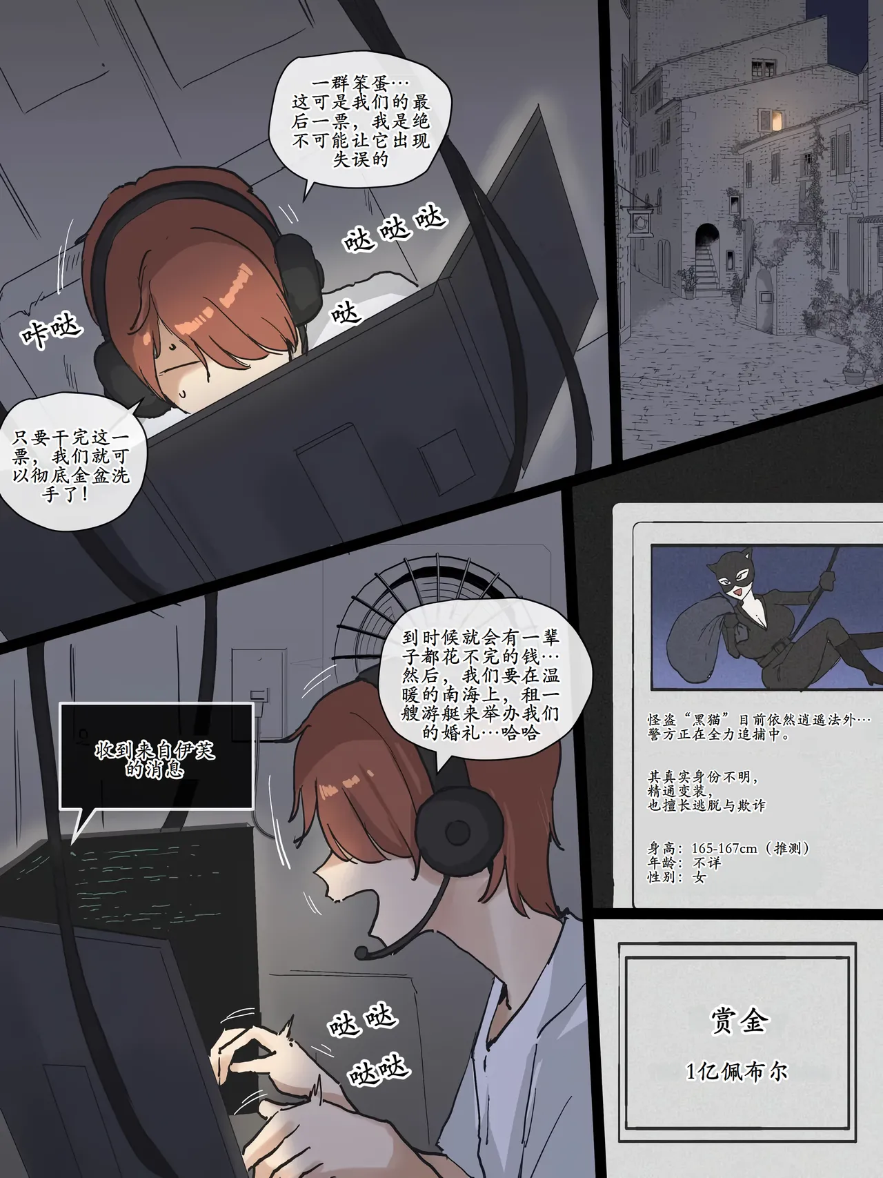 SPIRAL part 1 page 2 full