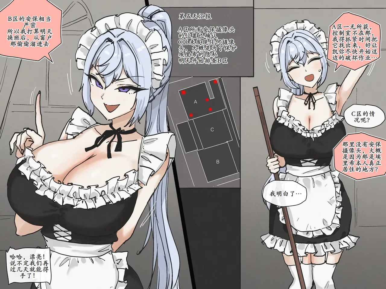 SPIRAL part 1 page 4 full