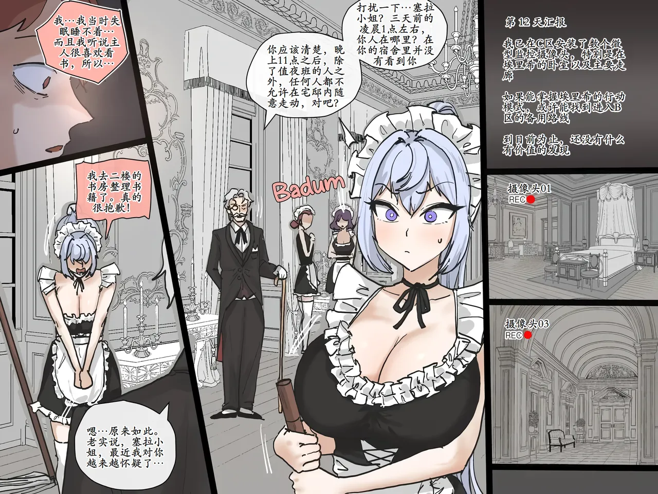 SPIRAL part 1 page 6 full